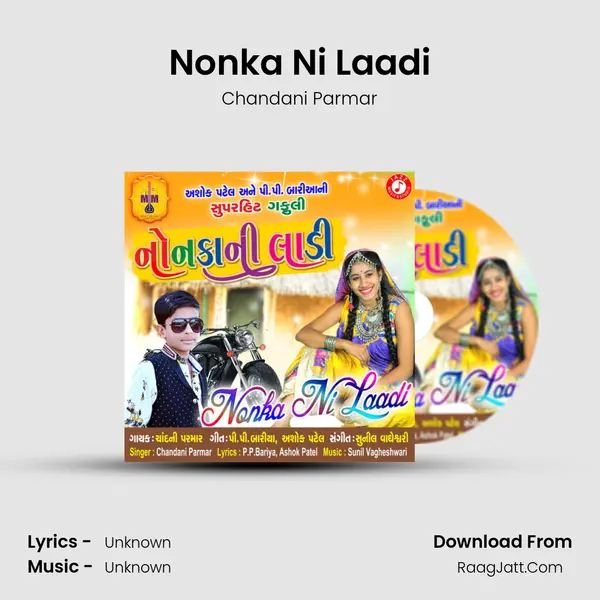 Nonka Ni Laadi mp3 song