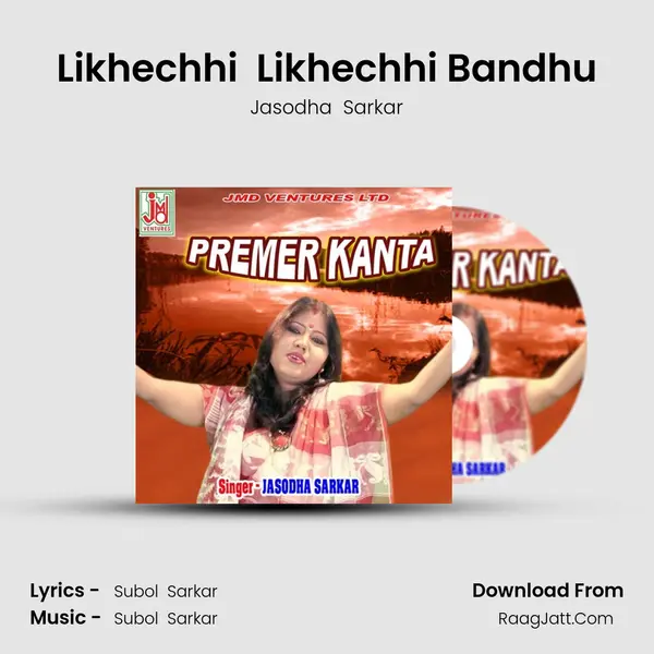 Likhechhi  Likhechhi Bandhu mp3 song