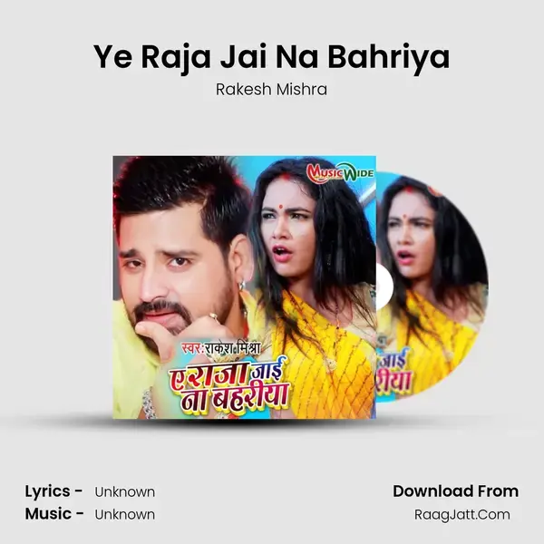 Ye Raja Jai Na Bahriya - Single - Rakesh Mishra