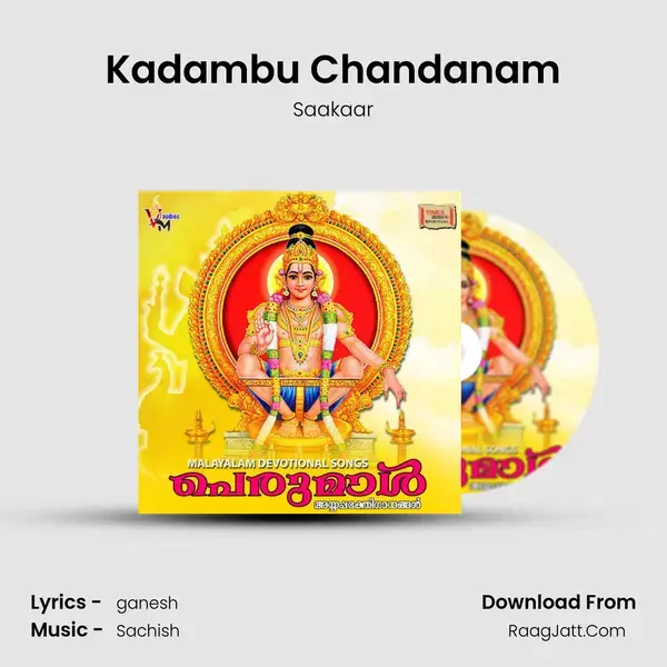 Kadambu Chandanam mp3 song