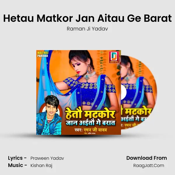 Hetau Matkor Jan Aitau Ge Barat mp3 song