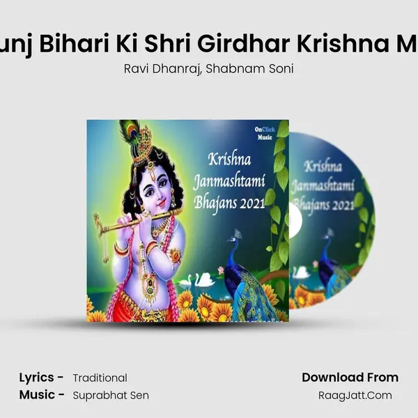 Aarti Kunj Bihari Ki Shri Girdhar Krishna Murari Ki mp3 song