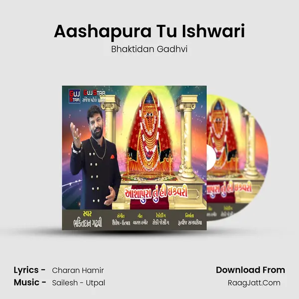 Aashapura Tu Ishwari mp3 song