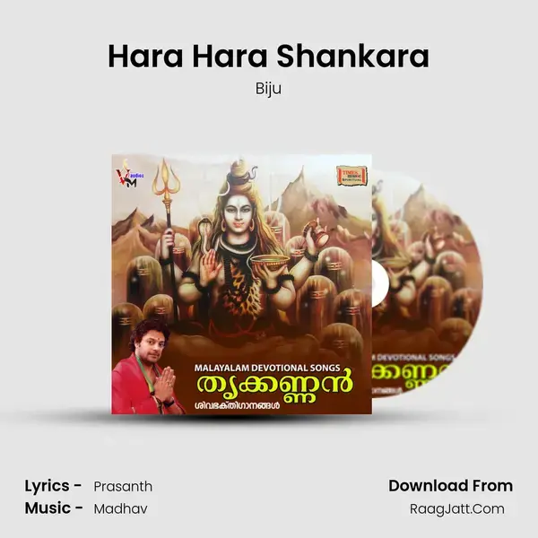 Hara Hara Shankara mp3 song