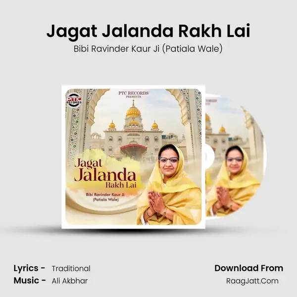 Jagat Jalanda Rakh Lai mp3 song