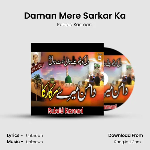 Daman Mere Sarkar Ka Song mp3 | Rubaid Kasmani