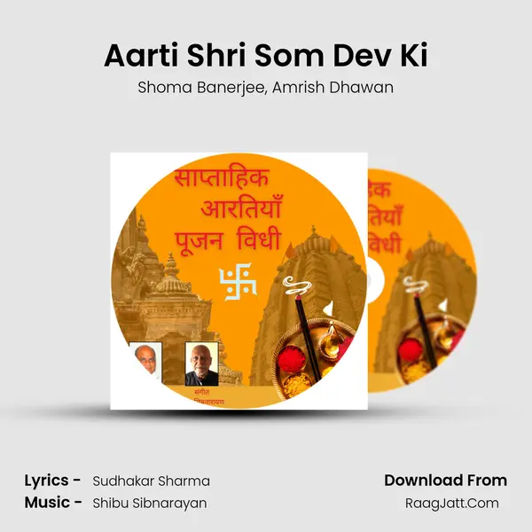 Aarti Shri Som Dev Ki mp3 song