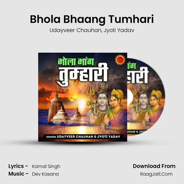 Bhola Bhaang Tumhari Song mp3 | Udayveer Chauhan