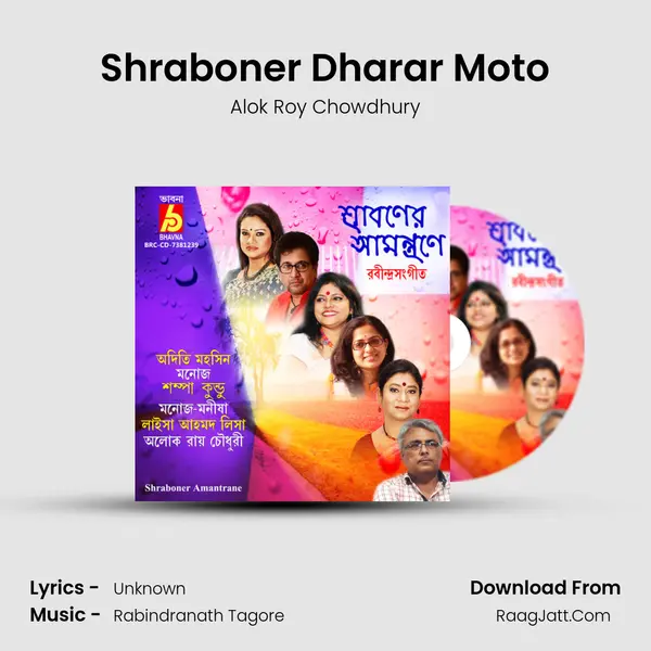 Shraboner Dharar Moto Song mp3 | Alok Roy Chowdhury