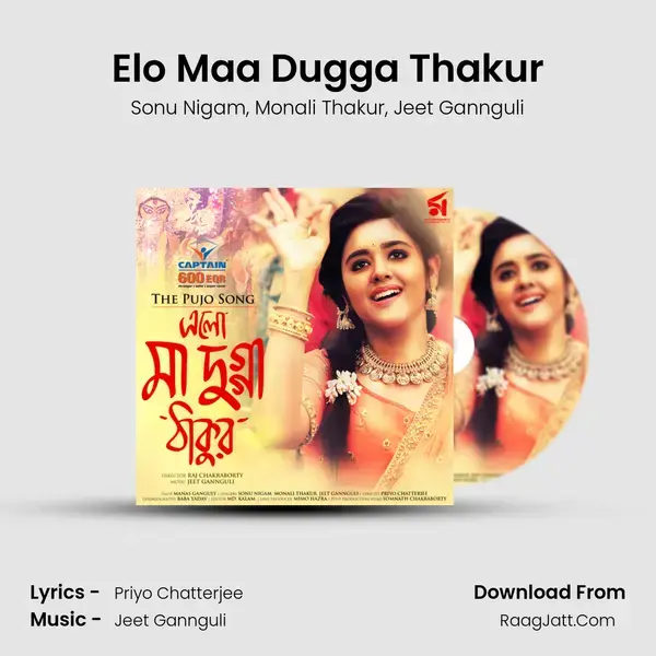 Elo Maa Dugga Thakur mp3 song