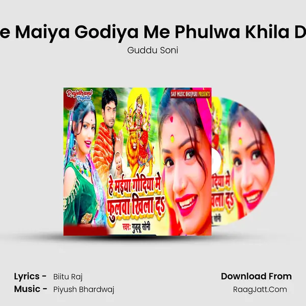 He Maiya Godiya Me Phulwa Khila Da mp3 song