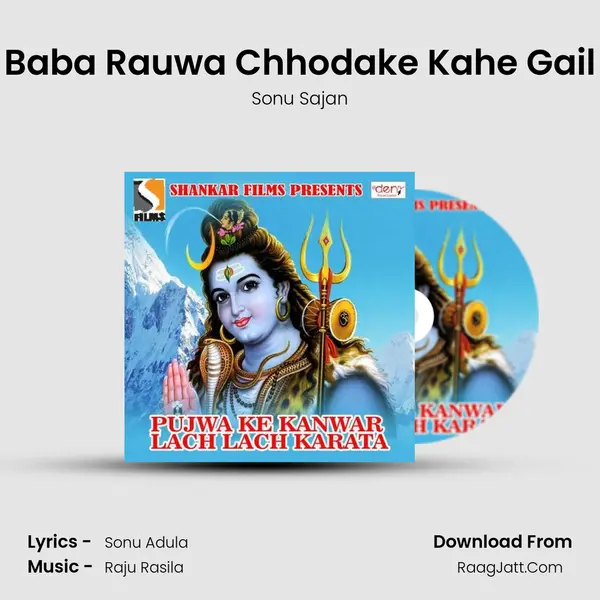 Baba Rauwa Chhodake Kahe Gail mp3 song