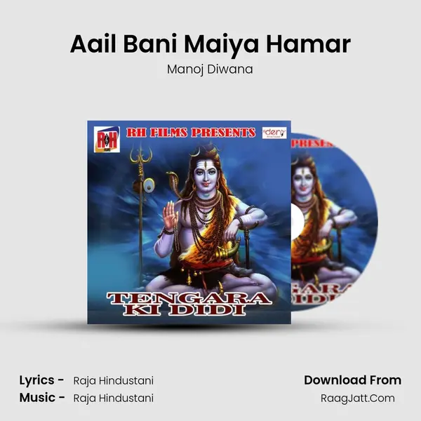 Aail Bani Maiya Hamar Song mp3 | Manoj Diwana