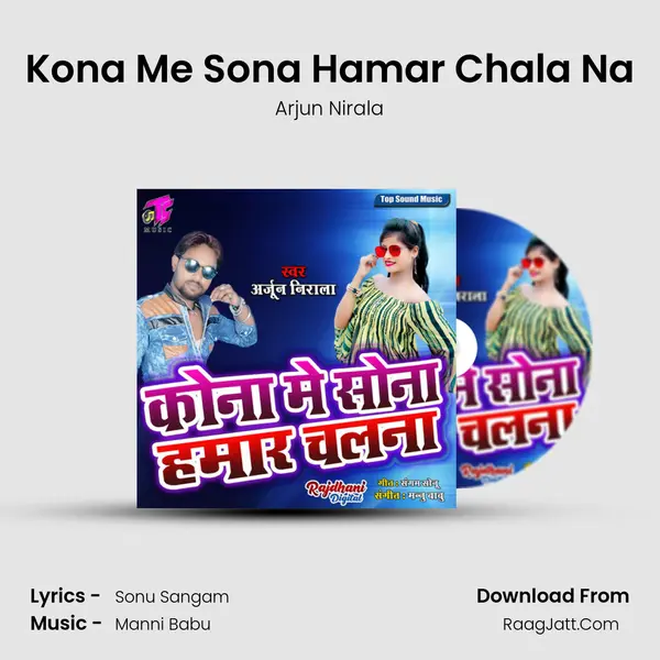 Kona Me Sona Hamar Chala Na Song mp3 | Arjun Nirala