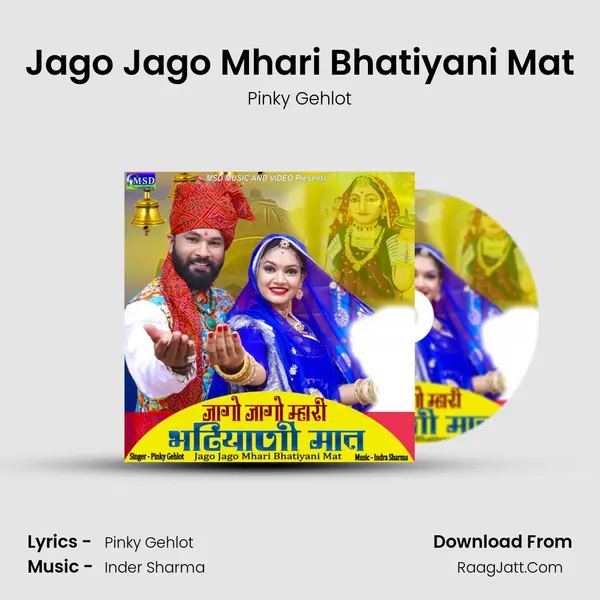 Jago Jago Mhari Bhatiyani Mat Song mp3 | Pinky Gehlot