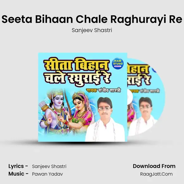 Seeta Bihaan Chale Raghurayi Re Song mp3 | Sanjeev Shastri