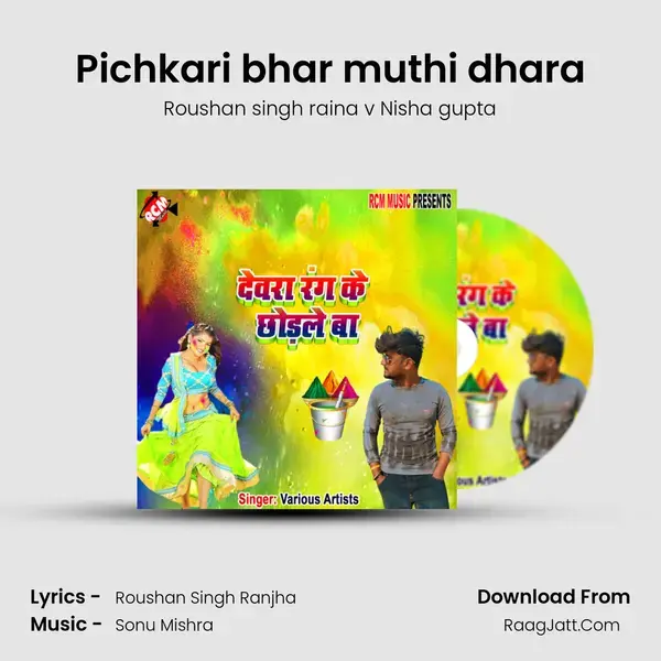 Pichkari bhar muthi dhara Song mp3 | Roushan singh raina v Nisha gupta