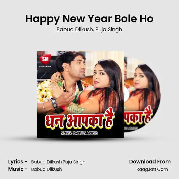 Happy New Year Bole Ho Song mp3 | Babua Dilkush