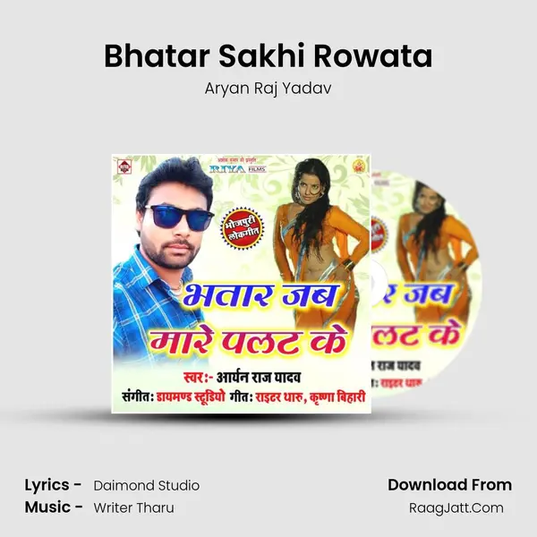 Bhatar Sakhi Rowata mp3 song