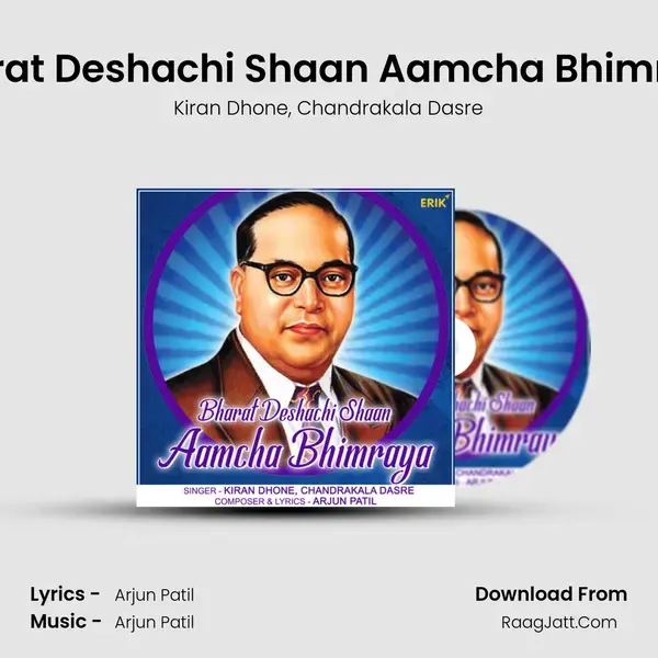 Bharat Deshachi Shaan Aamcha Bhimraya mp3 song