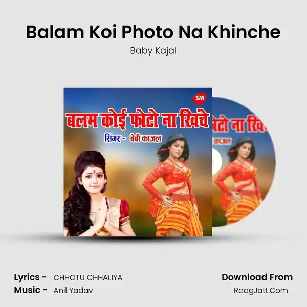 Balam Koi Photo Na Khinche mp3 song