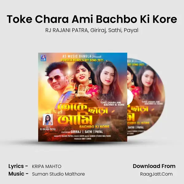 Toke Chara Ami Bachbo Ki Kore mp3 song