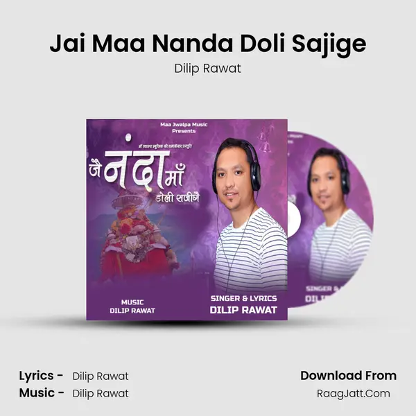 Jai Maa Nanda Doli Sajige mp3 song