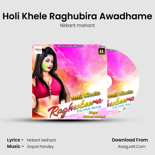 Holi Khele Raghubira Awadhame mp3 song