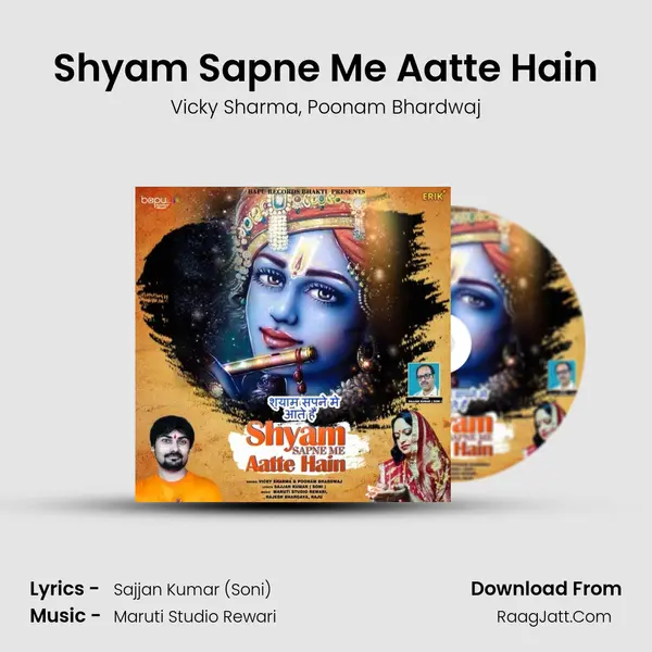 Shyam Sapne Me Aatte Hain mp3 song