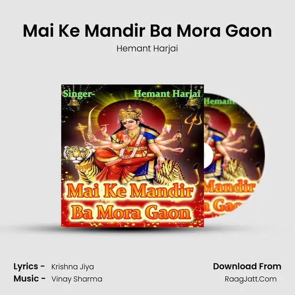 Mai Ke Mandir Ba Mora Gaon Song mp3 | Hemant Harjai