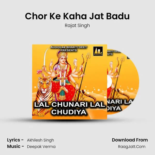 Chor Ke Kaha Jat Badu Song mp3 | Rajat Singh