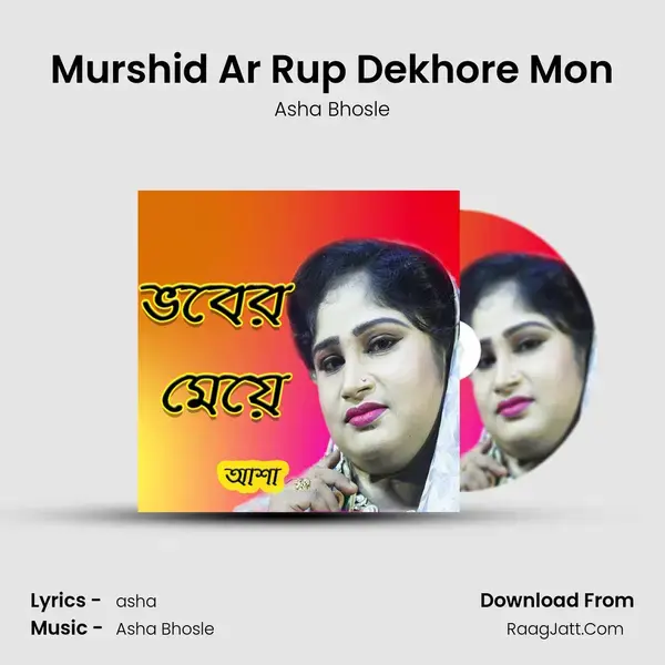 Murshid Ar Rup Dekhore Mon mp3 song