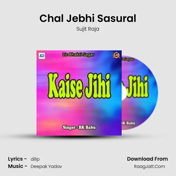 Chal Jebhi Sasural Song mp3 | Sujit Raja