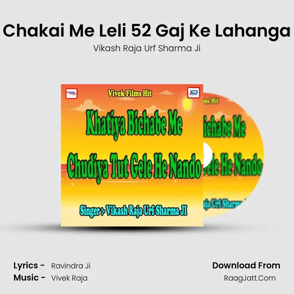 Chakai Me Leli 52 Gaj Ke Lahanga mp3 song