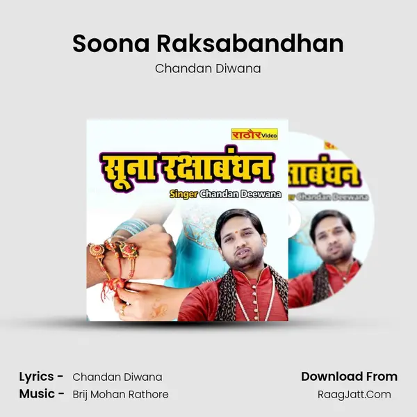 Soona Raksabandhan mp3 song