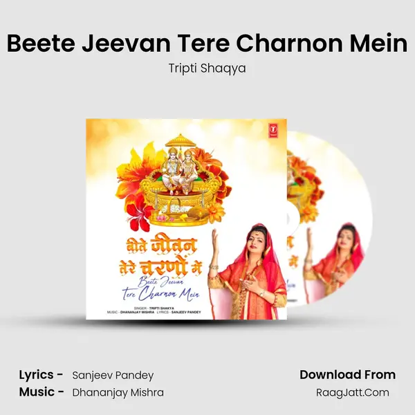 Beete Jeevan Tere Charnon Mein mp3 song