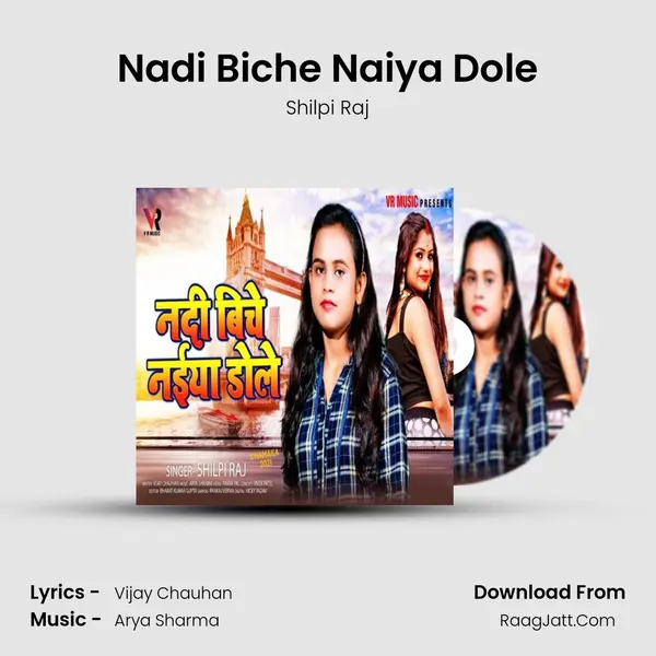 Nadi Biche Naiya Dole Song mp3 | Shilpi Raj