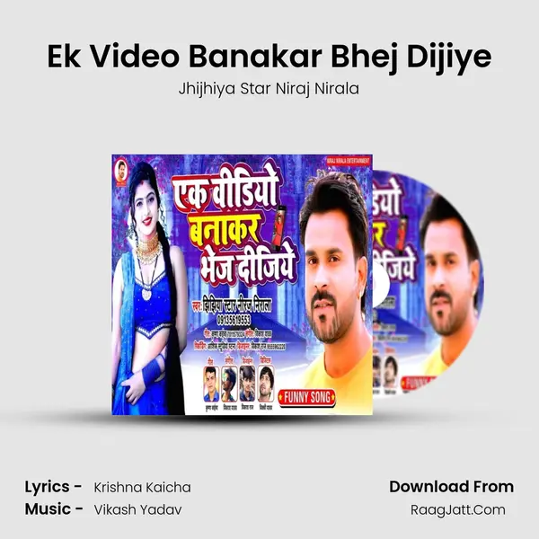 Ek Video Banakar Bhej Dijiye Song mp3 | Jhijhiya Star Niraj Nirala