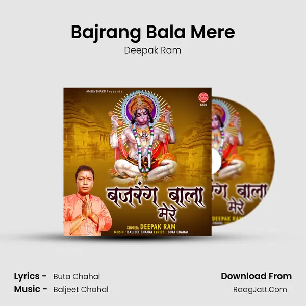 Bajrang Bala Mere mp3 song