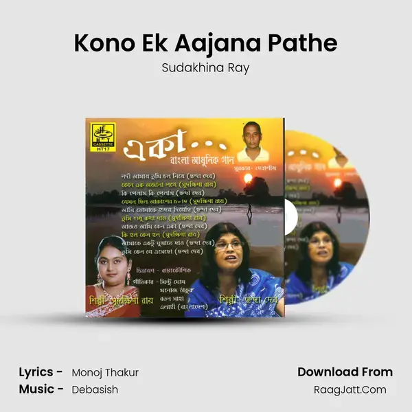 Kono Ek Aajana Pathe mp3 song