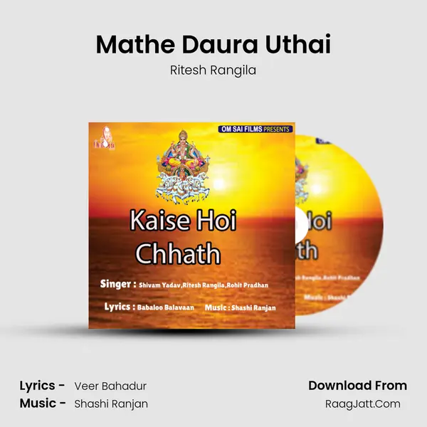 Mathe Daura Uthai Song mp3 | Ritesh Rangila