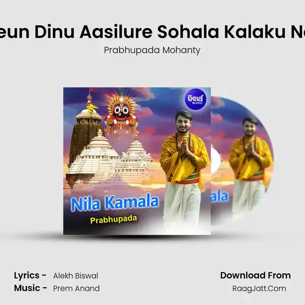 Jeun Dinu Aasilure Sohala Kalaku Nei mp3 song