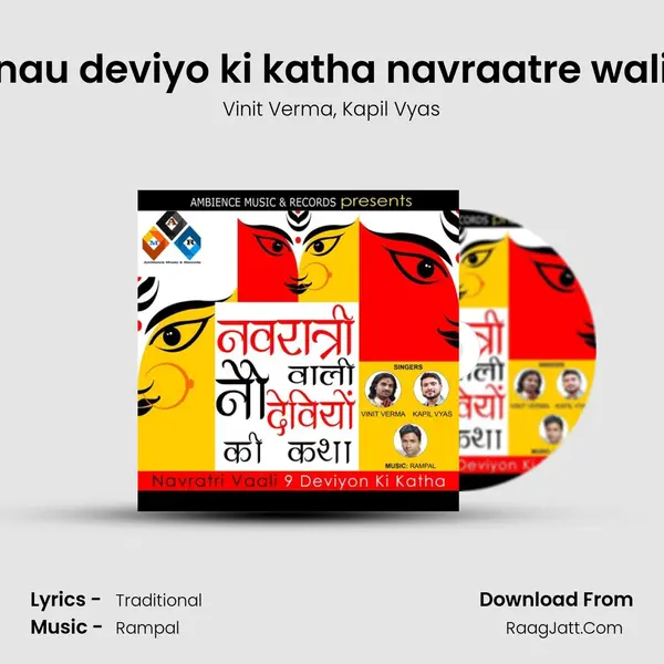 nau deviyo ki katha navraatre wali mp3 song