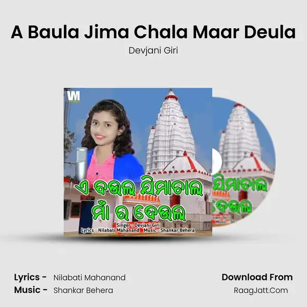 A Baula Jima Chala Maar Deula mp3 song