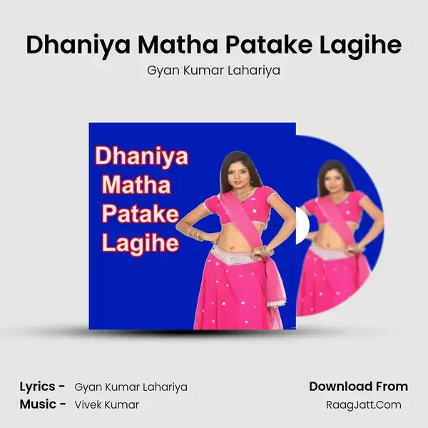 Dhaniya Matha Patake Lagihe mp3 song