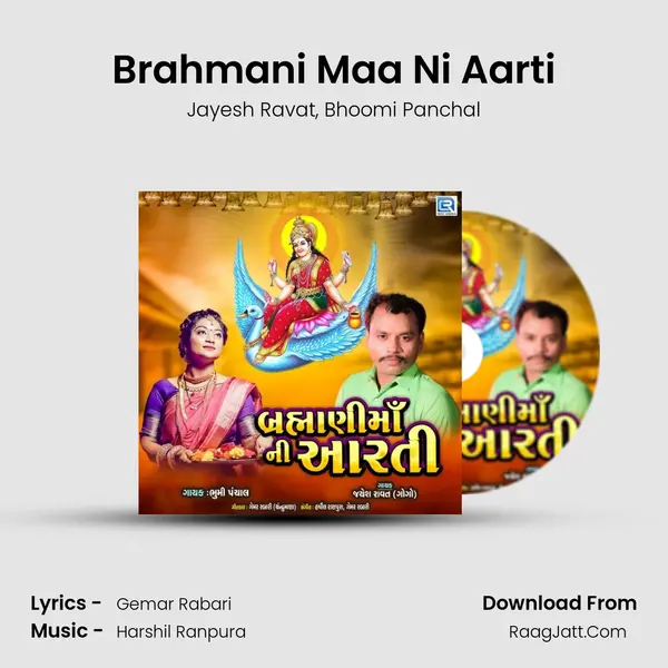 Brahmani Maa Ni Aarti Song mp3 | Jayesh Ravat