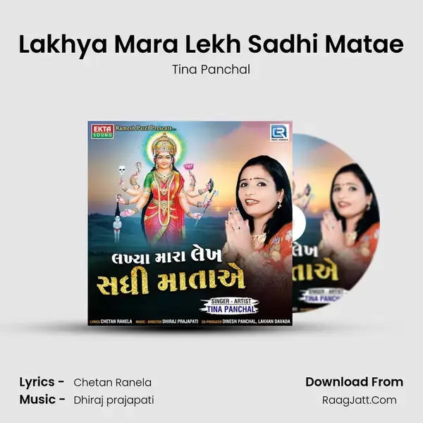 Lakhya Mara Lekh Sadhi Matae mp3 song