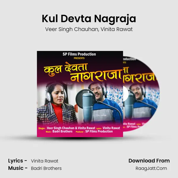 Kul Devta Nagraja mp3 song