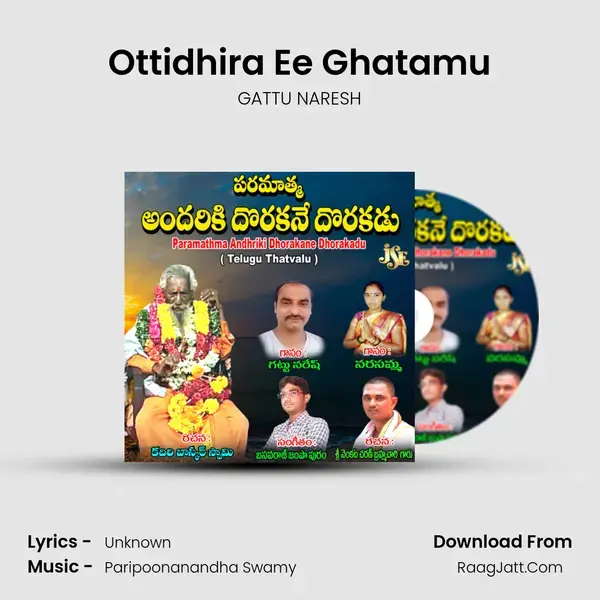 Ottidhira Ee Ghatamu mp3 song