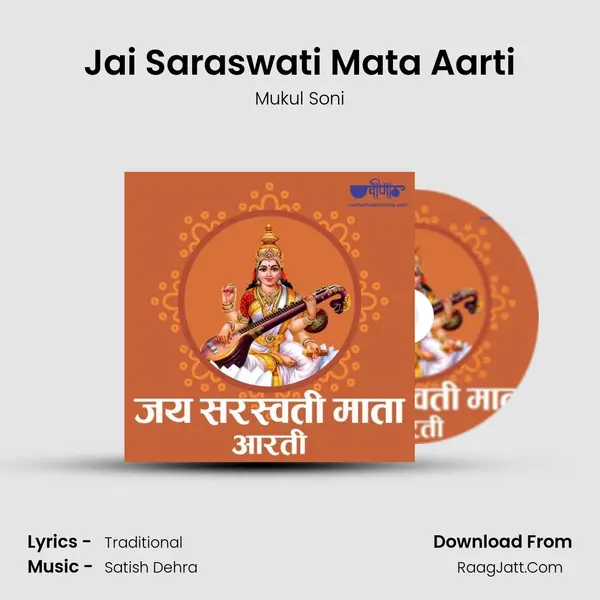 Jai Saraswati Mata Aarti mp3 song